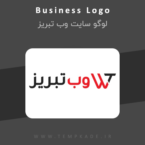 طراحی لوگو اختصاصی وب تبریز